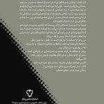 اصول و تکنیک‌های بازیگری لی استراسبرگ ترجمه مهدی ارجمند