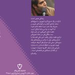 در این جلد از «قصه‌های امیرعلی»، باز هم پای روایت‌های صادقانه، بامزه و گاهی دردناکِ روزمره باز شده است. از سربازی تا مترو، از زلزله تا جرزنی، از عشق تا عادت. امیرعلی نبویان با همان لحن آشنا، ساده و صمیمی‌اش، شما را به قدم‌زدن در کوچه‌پس‌کوچه‌های خاطرات، روابط انسانی و شوخی‌های تلخ زندگی دعوت می‌کند. این کتاب نه صرفاً برای خندیدن است، نه فقط برای اشک ریختن؛ بلکه برای این است که لحظه‌ای درنگ کنیم، بخندیم، فکر کنیم، و شاید خودمان را در میان واژه‌ها پیدا کنیم...