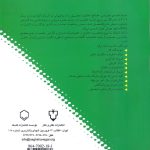 آینده خود را آگاهانه بسازید.