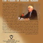 در دنیایی که پیشرفت‌های خیره‌کننده در مهندسی ژنتیک، مرزهای سنتی سرشت انسان را به چالش کشیده است، فیلسوف بزرگ آلمانی، یورگن هابرماس، به طرح پرسش‌های بنیادینی می‌پردازد که آینده ما را رقم خواهد زد. آیا ما مجازیم سرنوشت ژنتیکی فرزندانمان را از پیش تعیین کنیم؟ پیامدهای اخلاقی و اجتماعی "به‌سازی نژادی لیبرال" چیست؟ این کتاب کوتاه اما عمیق، با زبانی شیوا و استدلالی قوی، مخاطب را به تأمل در این مسائل دعوت می‌کند و خطرات آینده‌ای را گوشزد می‌کند که در آن، خودمختاری و کرامت انسانی زیر سوال می‌رود. هابرماس در این اثر، خط تمایزی میان ژن‌درمانی (که برای درمان بیماری‌هاست) و به‌سازی ژنتیکی (که برای طراحی انسان است) ترسیم می‌کند و به ما یادآوری می‌کند که ارزش‌های اخلاقی نباید فدای پیشرفت‌های علمی شوند. این اثر، دعوتی است برای بازاندیشی در مهم‌ترین پرسش‌های اخلاقی زمانه ما.