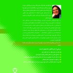 راهنمای کامل گیل لیندن فیلد برای تقویت خودباوری و مهارت‌های زندگی در نوجوانی