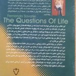 «کتاب معمای زندگی نوشته فرناندو ساواتر با ترجمه مینا اعظامی؛ اثری فلسفی برای کشف معنا و پرسشگری در زندگی روزمره»