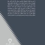 در جهانی که مرز میان ایمان و عقل همواره محل نزاع است، ایمانوئل کانت در کتاب «دین در محدوده عقل تنها» می‌کوشد دین را از اسارت خرافات و آیین‌های صرف رها کرده و آن را بر بنیاد عقل عملی و اخلاق استوار کند. او نشان می‌دهد که دین راستین نه در مناسک، بلکه در اراده نیک و وجدان اخلاقی انسان معنا می‌یابد.