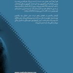 ده داستان کوتاه از نویسندگان برجسته‌ی جهان؛ نگاهی به زندگی، تنهایی و انسان معاصر با ترجمه‌ای درخشان از اسدالله امرایی.