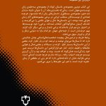 معرفی و معرفی محتوای کتاب «عطر پنهان در باد»؛ مجموعهای از داستانهای زنان درباره زنان به ترجمه اسدالله امرايي از گروه نویسندگان
