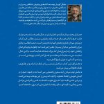 آیا از چالشهای ارتباط با پسر نوجوانتان سردرگم شدهاید؟ آیا میخواهید درک عمیقتری از دنیای احساسات و رفتارهای او پیدا کنید؟ «مادران و پسران» نوشته مایکل گوریان، با ترجمهی روان توران دخت تمدن، اثری است که به شما نشان میدهد چگونه با درک صحیح از الگوهای عاطفی و رفتاری پسران، رابطهای مستحکمتر و آگاهانهتر بسازید. این کتاب کلیدی است برای باز کردن درهای فهم متقابل، مدیریت تعارضها به شکلی سازنده، و پرورش پسری با اعتمادبهنفس و هویت سالم. گوریان با تکیه بر سالها تحقیق و تجربه، راهکارهایی عملی و کاربردی ارائه میدهد تا مادران بتوانند نقشی اثربخشتر در رشد روانی و عاطفی پسران خود ایفا کنند. دیگر زمان آن رسیده که ارتباط شما با پسرتان، فراتر از دستور و انضباط، بر پایهی همدلی و درک متقابل بنا شود.