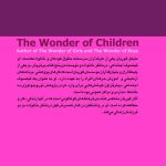 تصویری گرافیکی از کتاب شگفتی کودکان با نمایش عنوان و نام نویسنده، همراه با خلاصهای از محتوا برای جلب توجه مخاطب.