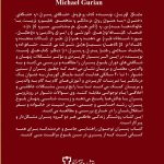 چگونه دنیای درونی پسران خود را بشناسیم و در مسیر رشد یاریشان کنیم.
