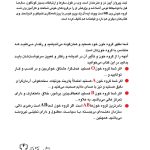 تصویر پشت جلد کتاب شخصیت گروههای خونی نوشته توشیتاکا نومی و الکساندر بشر با ترجمه گیله گل بهروزان
