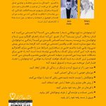 «رفتار با نوجوانان»؛ نقشهراهی برای درکِ دنیای پیچیده، اما دوستداشتنیِ فرزند شما.