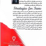 آیا آمادهاید تا با چالشهای دوران جوانی روبرو شوید و زندگی سالم، شاد و هدفمندی را بسازید؟ جی. مکگراو، با تکیه بر اصول روانشناسی و درک عمیق نیازهای نسل امروز، کلیدهایی طلایی برای موفقیت در اختیار شما قرار میدهد. این کتاب راهنمایی عملی است برای نوجوانان و جوانانی که میخواهند از پتانسیل کامل خود استفاده کنند و آیندهای روشن را رقم بزنند.