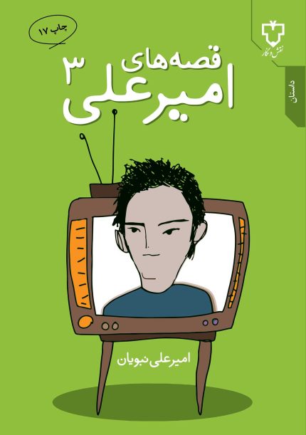 روایت‌هایی شیرین از لبخند، زندگی و لحظه‌های دوست‌داشتنی...