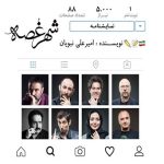 پشت جلد نمایشنامه شهر غصه امیرعلی نبویان