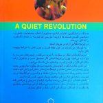 تصویر پشت جلد کتاب انقلاب آرام نوشته فرانسیس فارر شامل معرفی کتاب و اطلاعات ناشر