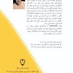 تصویر پشت جلد کتاب دهکده زرد به همراه معرفی کوتاه داستان