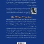 آیا تا به حال احساس کردهای در شغلت «جای درست» نیستی، حتی اگر از نظر دیگران همه چیز خوب به نظر برسد؟ کتاب «شغل مناسب شما» اثر پاول تیگر و باربارا تیگر با ترجمه مهدی قراچهداغی به تو کمک میکند بفهمی چرا بعضی کارها برایت فرسایندهاند و بعضی دیگر انرژیات را چند برابر میکنند. نویسندگان کتاب، با تکیه بر مدل تیپهای شخصیتی (MBTI)، نشان میدهند هر فرد بر اساس ترجیحات ذاتی خود، برای نوع خاصی از کار، محیط سازمانی و سبک تصمیمگیری مناسبتر است. در این کتاب: با تیپ شخصیتی خودت آشنا میشوی میفهمی چه نوع کارهایی با نقاط قوت و ارزشهایت هماهنگترند نمونهای از مشاغل پیشنهادی برای هر تیپ شخصیتی را میبینی یاد میگیری چگونه بین «علاقه»، «استعداد» و «واقعیتهای بازار کار» تعادل برقرار کنی ترجمه روان و قابلفهم مهدی قراچهداغی باعث شده مفاهیم تخصصی این کتاب، برای دانشجویان، شاغلان ناراضی از وضعیت فعلی، مشاوران شغلی و حتی مدیران منابع انسانی، خواندنی و کاربردی باشد. اگر در آستانه انتخاب رشته، تغییر شغل، یا بازطراحی مسیر شغلیات هستی، این کتاب میتواند نقطه شروعی مطمئن برای تصمیمگیری آگاهانه و متناسب با شخصیت تو باشد.