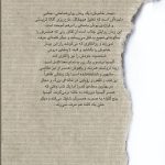 رمانی روان‌شناختی و معمایی از الکس میخائلیدس که سکوت را به مرموزترین زبان حقیقت تبدیل می‌کند.