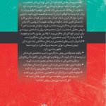 جلد کتاب تربیت فرزند شما بر اساس تیپ شخصیتی نوشته پاول تیگر و باربارا تیگر با ترجمه مهدی قراچهداغی