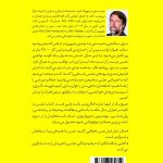 معرفی کتاب «تنفس» نوشته جیمز نستور با ترجمه بهناز ولیپور؛ راهنمای علمی و کاربردی برای شناخت الگوهای تنفس، بهبود کیفیت خواب، کاهش استرس و ارتقای سلامت جسمی و ذهنی.