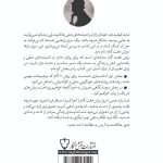 در جهانی پر از اطلاعات بیپایان و استرسهای مداوم، مغز شما چگونه آشفته میشود؟ الک مونی، روانشناس برجسته، در این کتاب پرفروش، رازهای علمی آشفتگی ذهنی را آشکار میکند و راهکارهای عملی برای بازسازی تمرکز و آرامش ارائه میدهد. از تکنیکهای mindfulness تا detox دیجیتال، "مغز آشفته" راهنمایی ضروری برای عصر مدرن است. اگر احساس پراکندگی و خستگی ذهنی دارید، این کتاب تحولآفرین را از دست ندهید! "کتابی که ذهن را نجات میدهد." – نیویورک تایمز