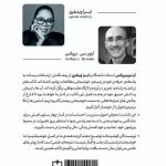 پشت جلد کتاب زندگی دلخواهت را بساز نوشته اپرا وینفری و آرتور سی. بروکس با توضیحاتی درباره مفهوم شادی و معنای زندگی