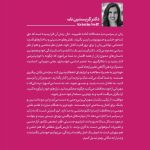 کتاب «خود عزیز» نوشته‌ی کریستین نف با ترجمه‌ی بهناز ولی‌پور، راهنمایی قدرتمند برای زنان است تا میان مهربانی و قدرت تعادل برقرار کنند، مرزهای سالم بسازند و صدای درونی‌شان را بازیابند.