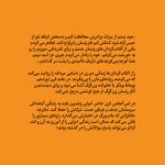 پشت جلد رمان راز آفتاب‌گردان‌ها نوشته مارتا مولنار با ترجمه فاطمه ثابتی