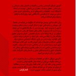 پشت جلد کتاب «با ابهت دوست داشتنی» اثر آلیسون فریگل، راهنمایی برای زنان که می‌خواهند هم با ابهت و قدرتمند باشند و هم دوست‌داشتنی و الهام‌بخش، با ترجمه الهام بای.