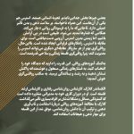 راهنمایی کاربردی برای تقویت تابآوری ذهنی، غلبه بر ترسها و حفظ آرامش در سختترین شرایط زندگی بر اساس فلسفه رواقیگری.