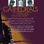 روایت‌هایی مینیمالیستی از ریموند کارور و تس گالاگر که با ترجمه‌ای روان، تجربه زیستن، فهمیدن و دیدن را از نو معنا می‌کنند.