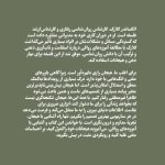 پشت جلد کتاب تسلط بر هیجانات به سبک رواقی نوشته الکساندر کلارک با ترجمه شاهین غفاری – راهنمای عملی کنترل احساسات و مدیریت هیجانات