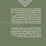 جلد کتاب رهایی از تلهی بیشاندیشی اثر الکساندر کلارک با ترجمه سارا حسینی معینی درباره کنترل افکار مزاحم و کاهش اضطراب