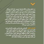 آیا ذهن شما مدام درگیر فکر کردن، تحلیل گذشته و نگرانی درباره آینده است؟ کتاب «توقف بیش‌اندیشی» با الهام از فلسفه رواقی، به شما می‌آموزد چگونه افکار مزاحم را مهار کنید و کنترل ذهن خود را دوباره به دست بگیرید.